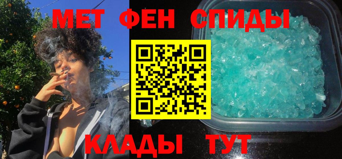 АМФЕТАМИН Premium Альметьевск