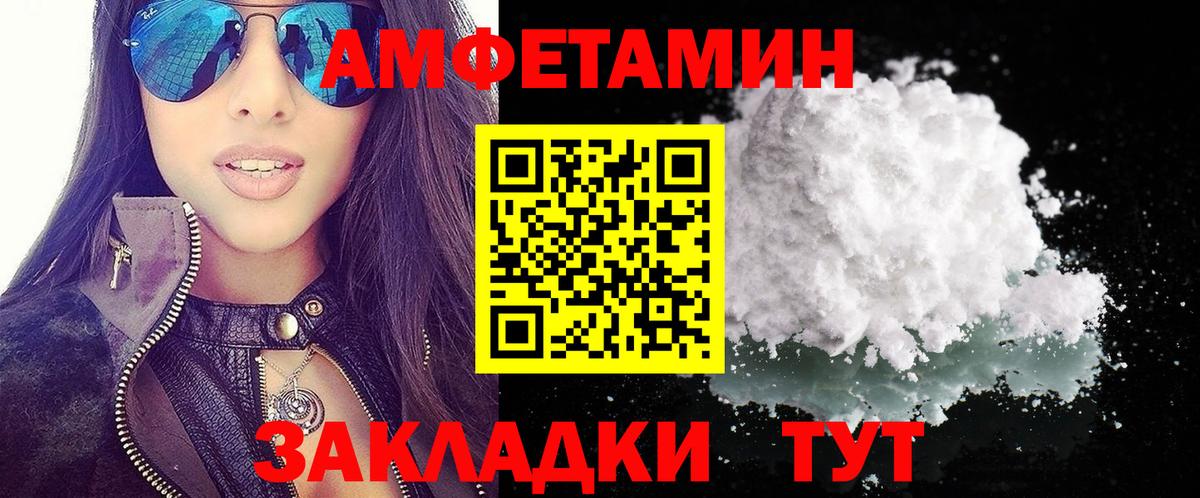 Амфетамин  Amphetamine Розовый  Вход с VPN  Альметьевск 