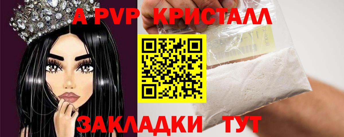 APVP СК КРИС Альметьевск