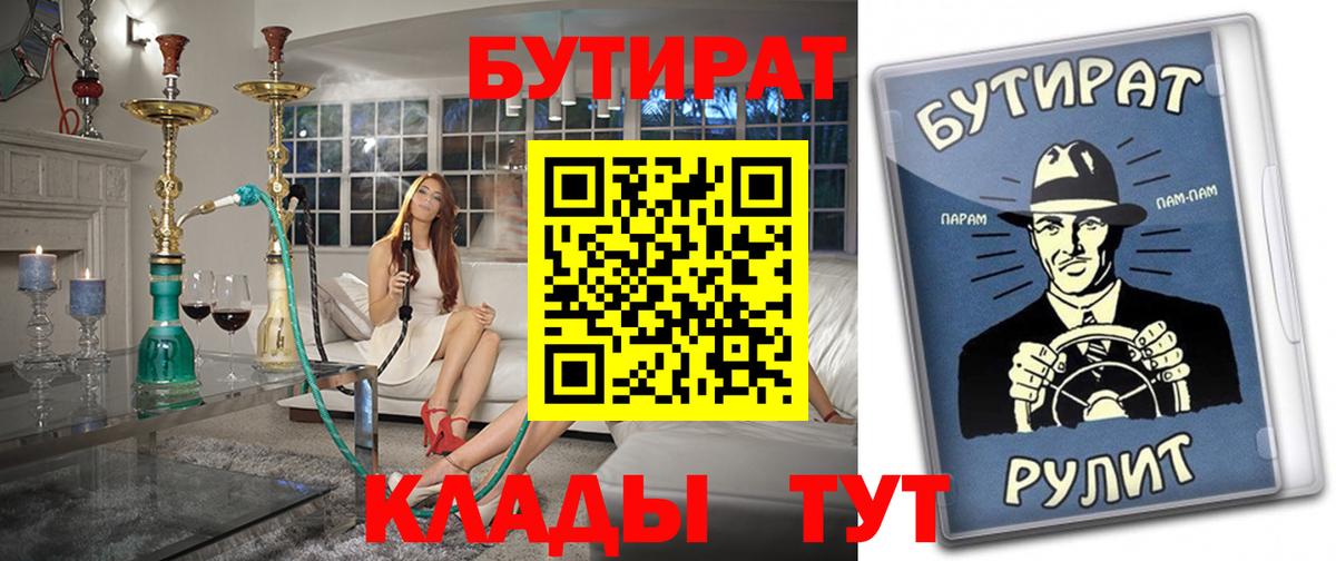 Бутират вода Альметьевск