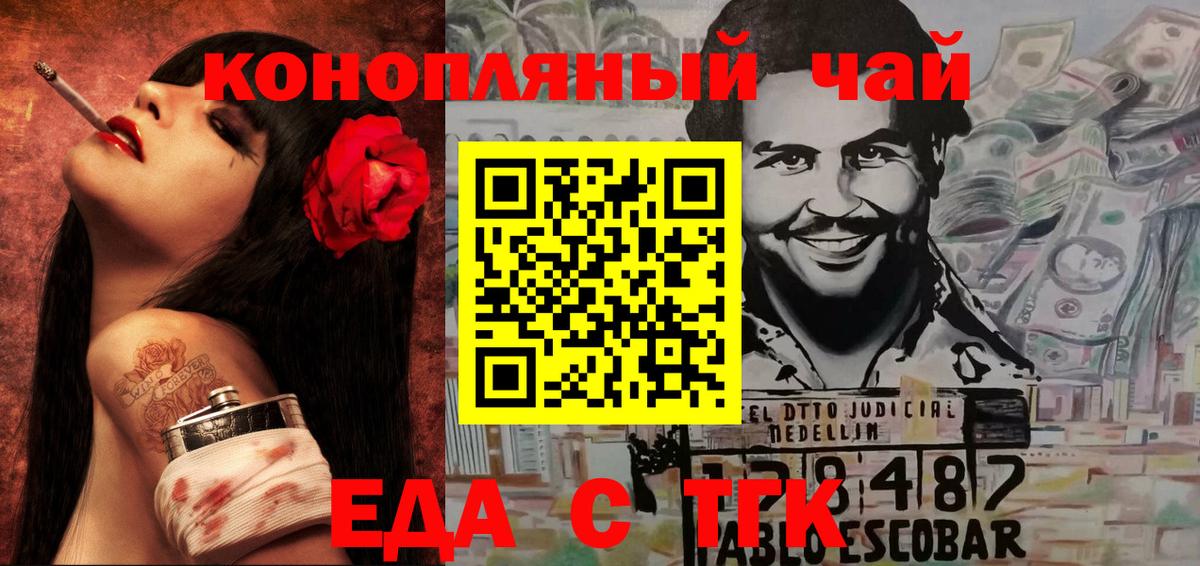 Альметьевск  Cannafood марихуана  Вход с VPN 