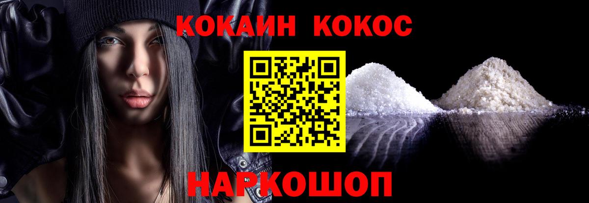 Cocaine FishScale Альметьевск