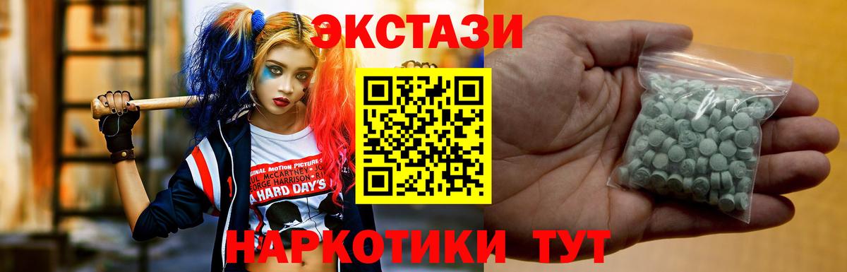 Экстази Punisher  Вход с VPN  Ecstasy 250 мг  Альметьевск 