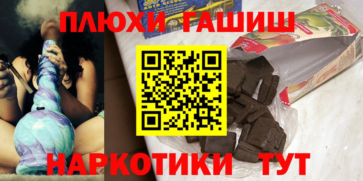 Альметьевск  Гашиш  ГАШИШ  Вход с VPN  Меф МЯУ МЯУ  