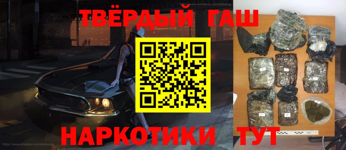 наркота  ГАШИШ убойный  Альметьевск  ГАШИШ  Вход с VPN  Гашиш гарик 