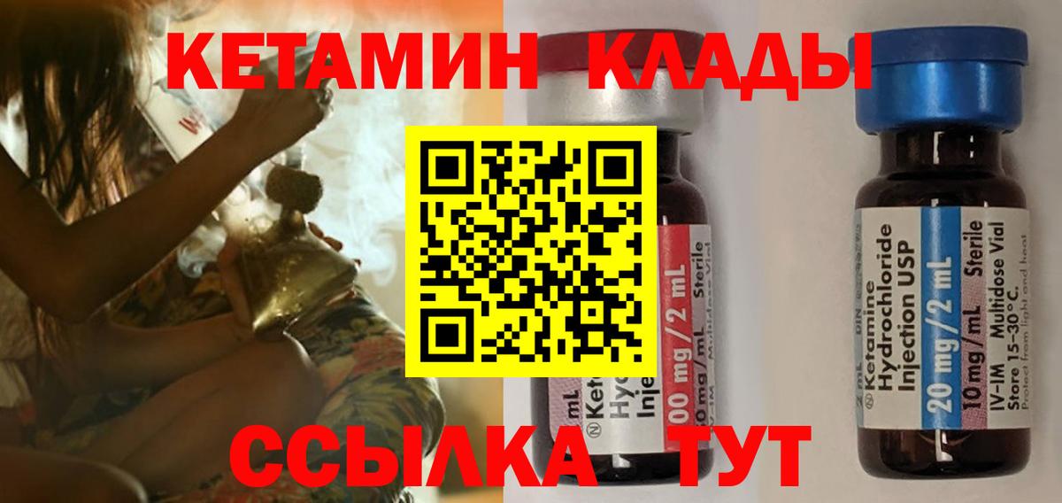 КЕТАМИН ketamine Альметьевск
