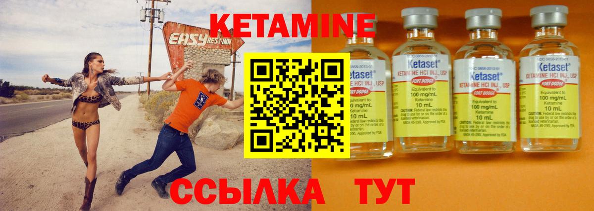 Кетамин VHQ  Вход с VPN  Альметьевск  Кетамин ketamine 