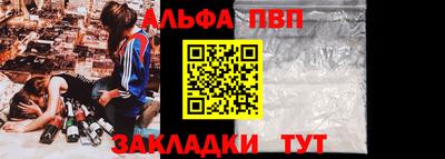Альфа ПВП Абинск