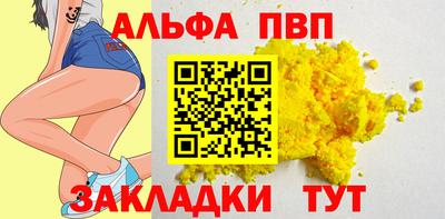 Альфа ПВП Абинск