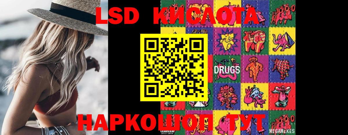 Альметьевск  LSD-25 экстази  Вход с VPN  ЛСД экстази кислота  Лсд 25 экстази кислота 