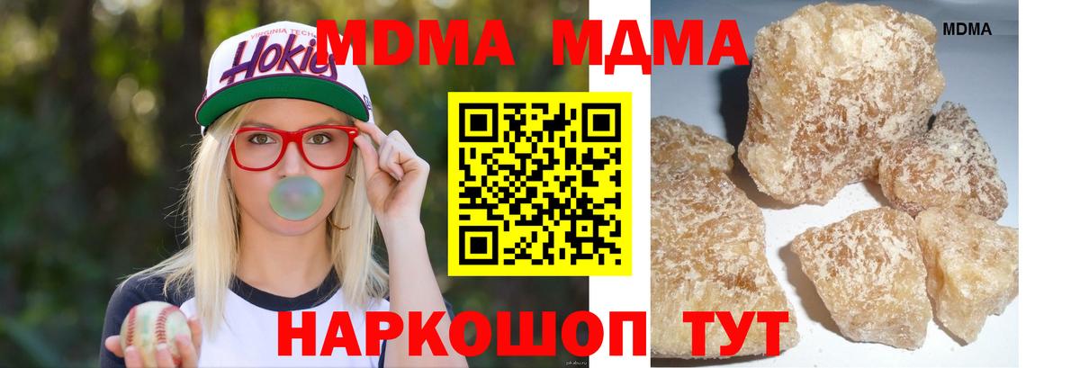 Альметьевск  MDMA VHQ  Вход с VPN 