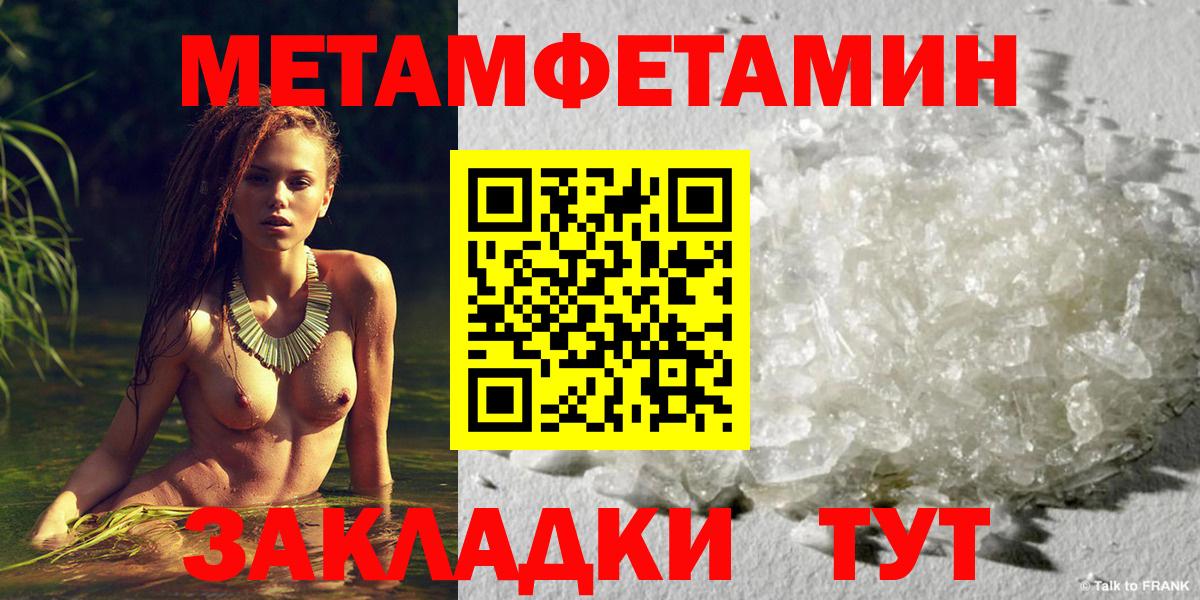 МЕТАМФЕТАМИН витя Альметьевск