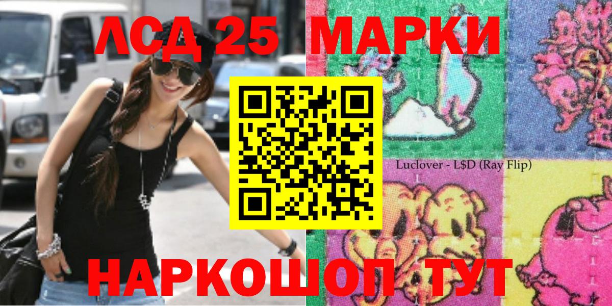 Марки 25I-NBOMe 1500мкг  Вход с VPN  закладка  Альметьевск  Марки 25I-NBOMe 1500мкг 