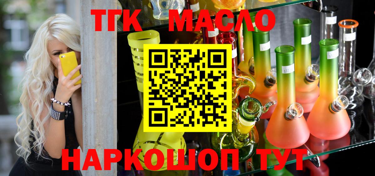 Дистиллят ТГК жижа Альметьевск
