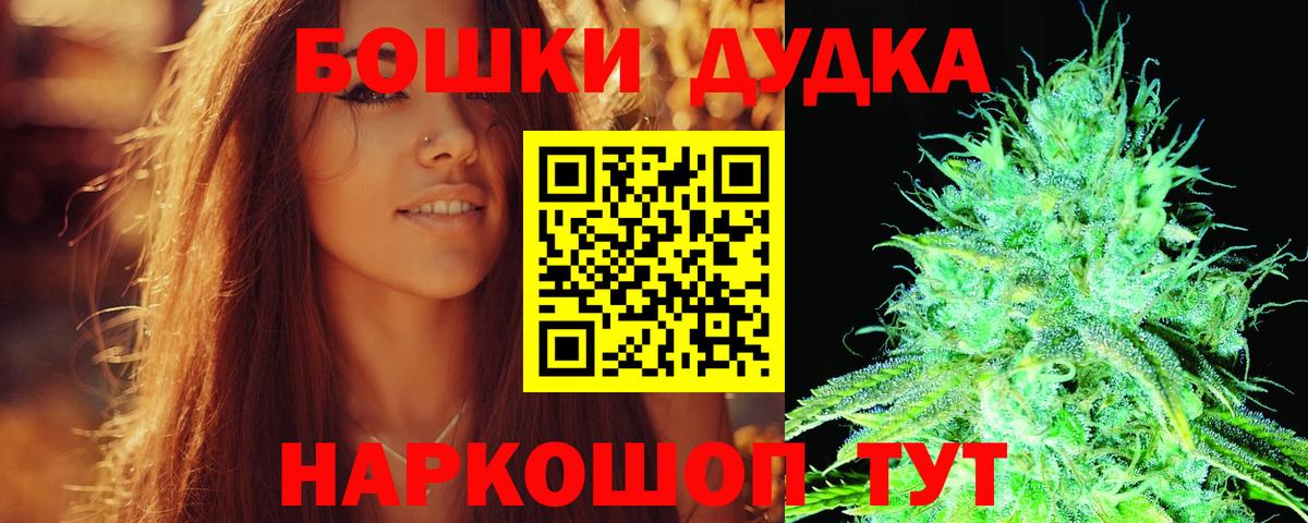 Альметьевск  Бошки марихуана Ganja  Марихуана THC 21%  Вход с VPN 